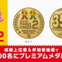 あの名作が35周年！ 記念企画「スーパーマリオブラザーズ35周年」発表内容ひとまとめ