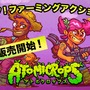 個性的な新感覚農業ACT『アトミクロップス』PC/PS4/スイッチ向けに国内発売開始
