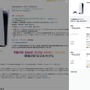 PS5の予約を開始したAmazon、予約受付が終了に―現在は高額な転売が横行