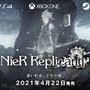 『ニーア レプリカント ver.1.22474487139...』PS4/XB1版2021年4月22日に発売決定！ PS4向け限定パッケージ予約開始も