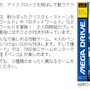 超有名キャラを会社に無断で使用！？“Dr.ワタリ”の流血事件！？─あの噂は嘘か誠か、「やりすぎセガ伝説」で真実が明らかに【TGS2020】