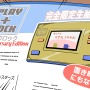 【漫画じゃんげま】235.「解せぬパッション」の巻