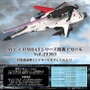 『エースコンバット』架空機プラモ1/144「ADFX-01」2021年3月発売！ TLSやMPBM付属