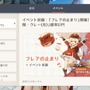 『原神』新たに爆弾少女「クレー」を追加するイベント祈願「フレアの止まり」開催！