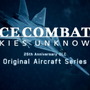 『エースコンバット7』シリーズ25周年記念DLC「Original Aircraft Series」は10月28日配信！ 最新トレイラーも公開
