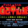 夢のマルチレトロゲーム互換機「POLYMEGA」実機インプレッション！―ソフト起動編（SFC/PCECD-ROM2/MEGA-CD/NEOGEO-CD）【特集】