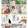 【漫画じゃんげま】241.「道連れ」の巻