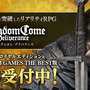 日本語版『キングダムカム・デリバランス』全DLCセット「ロイヤルエディション」と廉価版「DMM GAMES THE BEST」の予約開始！