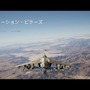 Game*Sparkレビュー：『Project Wingman』