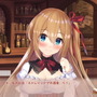 ちょっとHなドタバタ恋愛ハーレム劇『異世界酒場のセクステット ～Vol.1 New World Days～』Steam版リリース！ 20%OFFとなるセールも開催中