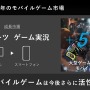 プロe-Sportsチーム“REJECT（リジェクト）”が共同開発した最新スマホ「arrows NX9 F-52A」製品発表会＆「矢祭YASAI」シーズン2前夜祭レポート