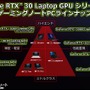 ゲームとクリエイティブどちらも圧倒的性能でこなす「アルティメットノート」が登場！「GeForce RTX 30」シリーズ搭載のMSIゲーミングノートPC発表会レポ