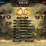 台湾の人気三国志ストラテジーシリーズ最新作『三国群英伝8』【中華ゲーム見聞録】