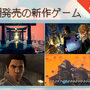 今週発売の新作ゲーム『Ghostrunner』『バディミッション BOND』『The Yakuza Remastered Collection』『魔界戦記ディスガイア6』他