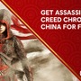 Ubisoft Storeにて2.5DACT『Assassin’s Creed Chronicles: China』が無料配布中―ルナセールも開催中！