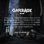 【吉田輝和の絵日記】他のホームレスは大体敵！過酷な環境を生きるホームレス生活シミュ『Garbage: Hobo Prophecy』