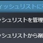 ついにSteamに「ウィッシュリストから削除する」ボタンが追加！ウィッシュリストのページに行かなくても解除可能に