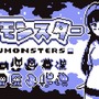 初代ポケモン風RPG『Nuumonsters』かわいいドットの世界で目指せヌーモンマスター！【爆速プレイレポ】