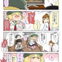 【漫画じゃんげま】257.「ゲーマーズ・ムーヴ」の巻