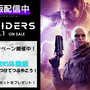 オリジナルグッズが貰える！『OUTRIDERS』体験版配信を記念してTwitterキャンペーンが開催