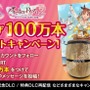 『ライザのアトリエ』シリーズの世界累計出荷本数が100万本を突破！記念イラスト公開やプレゼントキャンペーン等も実施