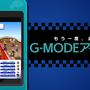 フィーチャーフォン作品を復刻する「G-MODE アーカイブス」がSteamでも配信決定！第1弾は『フライハイトクラウディア』