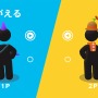 お仕事パズルアクション『Good Job!』が無料で遊べる！Switch Online加入者限定イベント「いっせいトライアル」が4月19日より開催