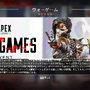 『Apex Legends』新イベント「ウォーゲーム」開催！5つの限定ゲームモードで楽しめ【特集】