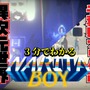 【動画】3分でわかる80年代風テクノアドベンチャー『Narita Boy』―千葉県ナリタ市生まれのゲームクリエイターを救え！