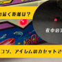 【実験】アイレムのファミコンカセットに付いてたLEDライトは、夜間どれくらいの距離まで認識できるのか?