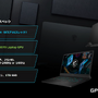 「GeForce RTX 30」シリーズ+第11世代インテルCPU搭載モデル登場！『信長の野望』アート手掛けた長野剛コラボモデルも【MSIゲーミングノートPC発表会レポ】