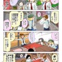 【漫画じゃんげま】269.「試練、控えし者」の巻