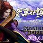 剣戟格闘ACT『SAMURAI SPIRITS』追加キャラ「天草四郎時貞」トレイラー！6月15日にはSteam版の配信も開始