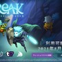 3人兄弟が団結し、連携を取っていく幻想的橫スクアクション『Greak: Memories of Azur』体験版プレイレポ【Steam Next フェス】
