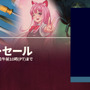 Steamサマーセールは日本時間6月25日午前2時より開催―開発者向けサイトの情報で確定