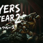 今週発売の新作ゲーム『Doki Doki Literature Club Plus!』『Layers of Fear 2－恐怖のクルーズ』『もしかして？ おばけの射的屋 for Nintendo Switch』他