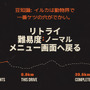 目隠しスリルドライブゲーム『Blind Drive』日本語対応アップデート配信―難易度調整や新機能も