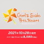 乙女向け学園恋愛SLG最新作『ときめきメモリアル Girl’s Side 4th Heart』のトレーラーが公開【E3 2021】