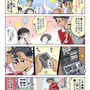 【漫画じゃんげま】277.「引き込み成功」の巻