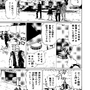 【洋ゲー漫画】『メガロポリス・ノックダウン・リローデッド』Mission 24「ハードランディング」