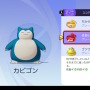 『ポケモンユナイト』カビゴンはディフェンス型の入門に最適！初心者でも使いやすいチームの“大黒柱”