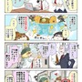 【漫画じゃんげま】279.「ロール調整」の巻