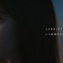 『テイルズ オブ アライズ』絢香さんが名曲「Hello, Again~昔からある場所~」 をカバー！新CMを先行公開