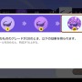 『ポケモンユナイト』「ゴールサポーター」はいま注目のアツいもちもの！硬いポケモンなら真価を発揮できるかも