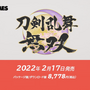 『刀剣乱舞無双』プレイ映像がついに公開！ 発売日も2022年2月17日に決定【Nintendo Direct】