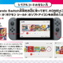 色違いの「ザシアン」「ザマゼンタ」が貰える！『ポケモン ソード・シールド』でプレゼントキャンペーン開催決定