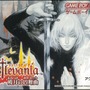 悪魔城シリーズ名作コレクション『Castlevania Advance Collection』は新機能も充実！探索も収集がはかどるぞ【爆レポ】