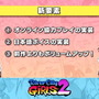 日本語ボイス&オンラインマルチが楽しめる『River City Girls 2』新トレイラー公開！そのほかコラボ詳細も発表