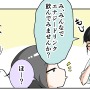 【漫画じゃんげま】288.「ドキドキ！お茶会作戦☆」の巻