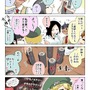 【漫画じゃんげま】288.「ドキドキ！お茶会作戦☆」の巻